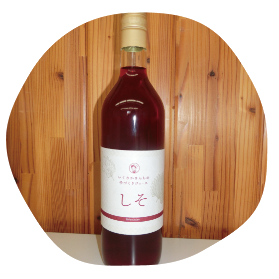 しそジュース
