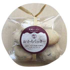 おからクッキー 巨峰レーズン